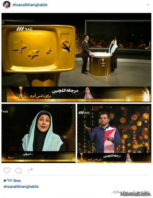 مرجانه گلچین در برنامه سه ستاره