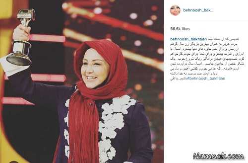 بهنوش بختیاری عکس بهنوش بختیاری