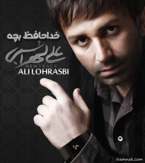 علی لهراسبی