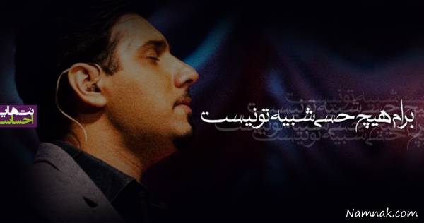 احسان خواجه امیری