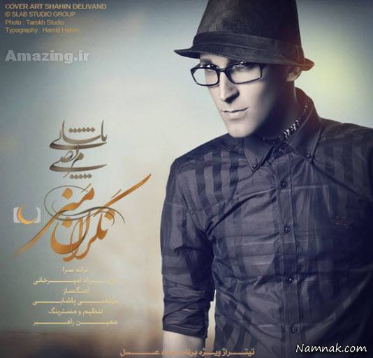 مرتضی پاشایی