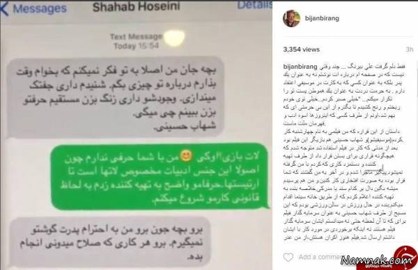 اینستاگرام بیژن بیرنگ