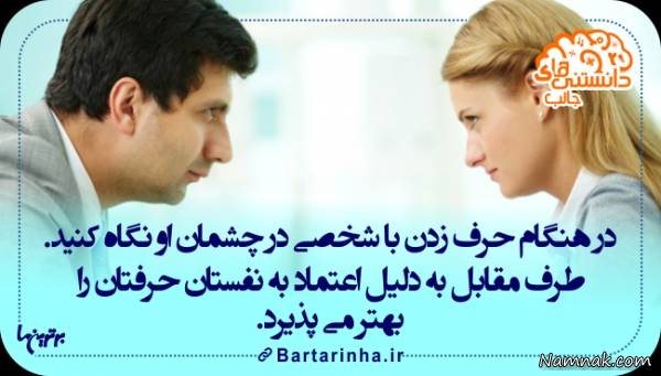 دانستنی های جالب دانستنی های جالب