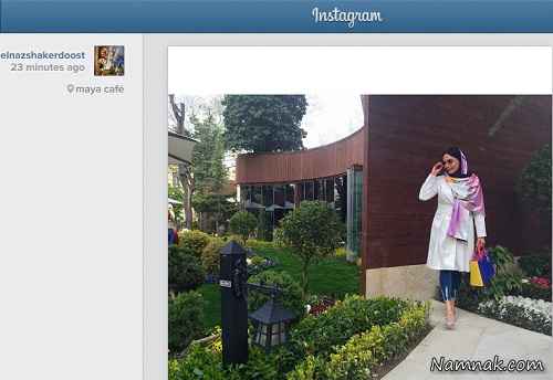 تیپ جدید الناز شاکردوست