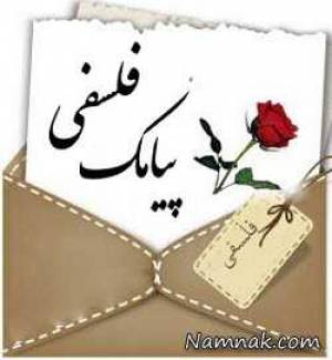 اس ام اس فلسفی