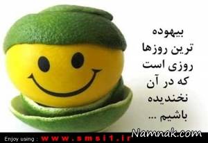 اس ام اس فلسفی