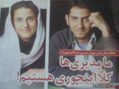 عکس دختر مهران مدیری