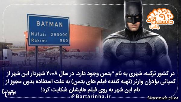 باورهای غلط دانستنی ها