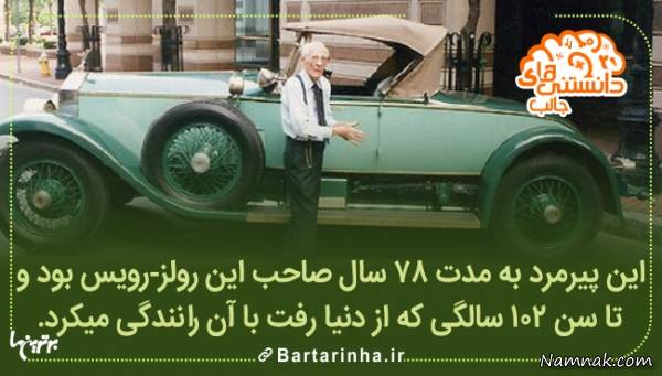 باورهای غلط دانستنی ها