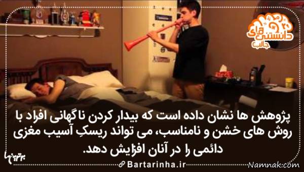 دانستنی ها دانستنی ها