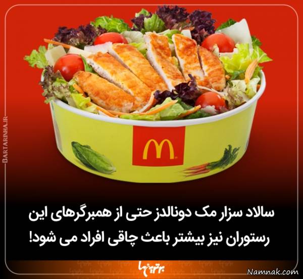 دانستنی های جالب و جدید دانستنی های جالب و جدید