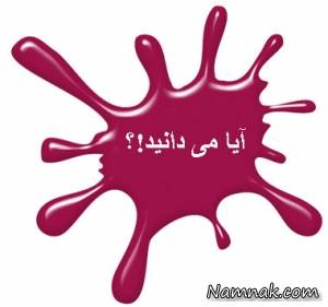 دانستنی ها