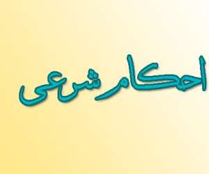 خوردن شیر همسر