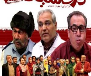 مهران مدیری