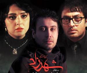 سریال شهرزاد