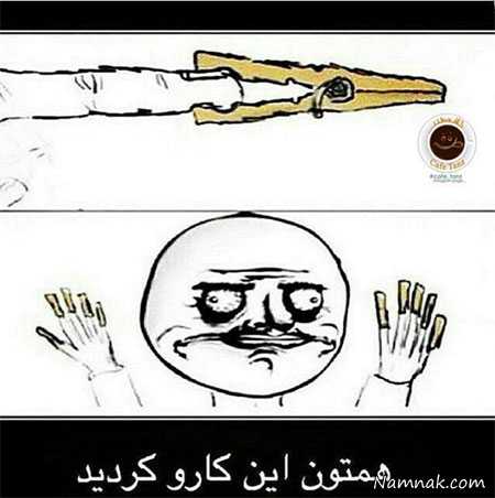 عکس های خنده دار اینستاگرام