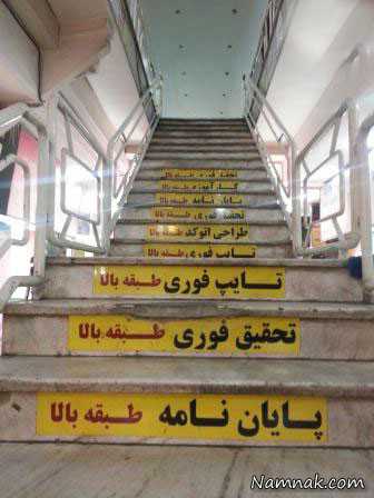 عکسهای خنده دار