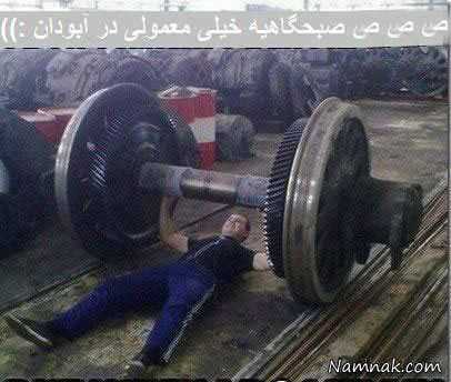 عکسهای خنده دار