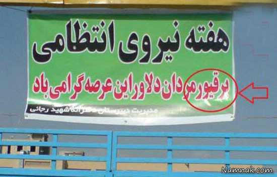 عکسهای خنده دار