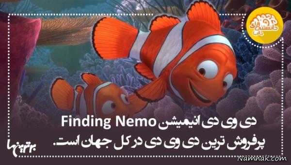 دانستنی های جالب