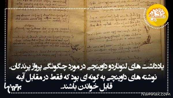 دانستنی های جالب