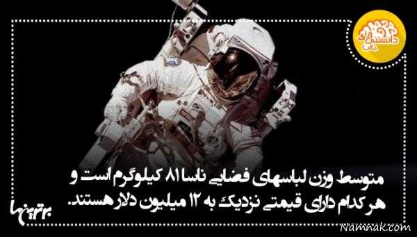 دانستنی های جالب