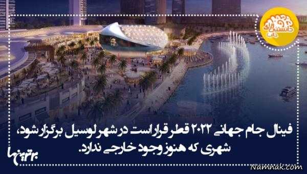 دانستنی های جالب