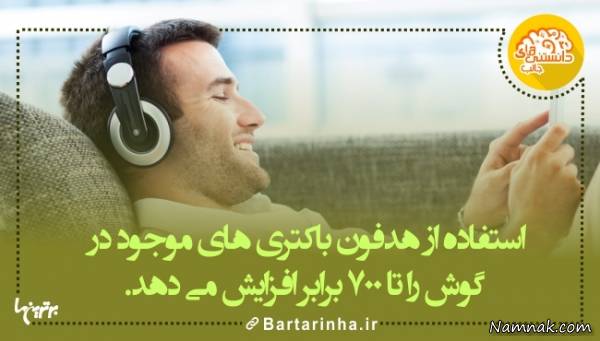 دانستنیها جدید دانستنیها