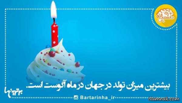 دانستنی های جالب دانستنی های جالب