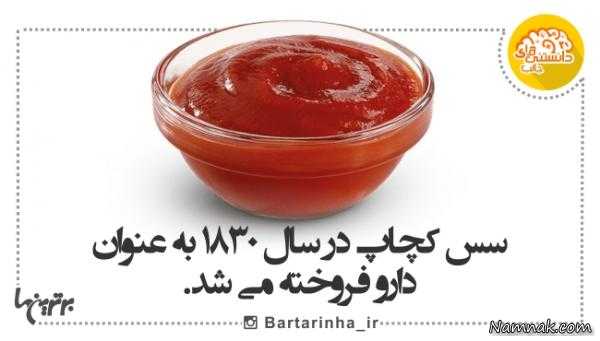 آیا میدانید جدید دانستنی های جالب