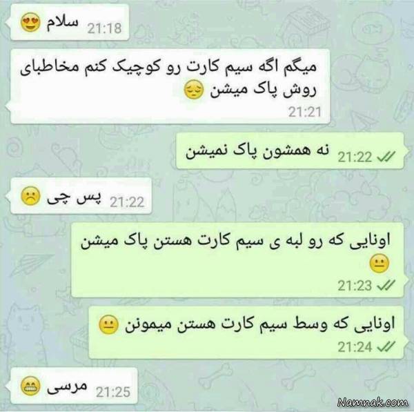 عکسهای خنده دار