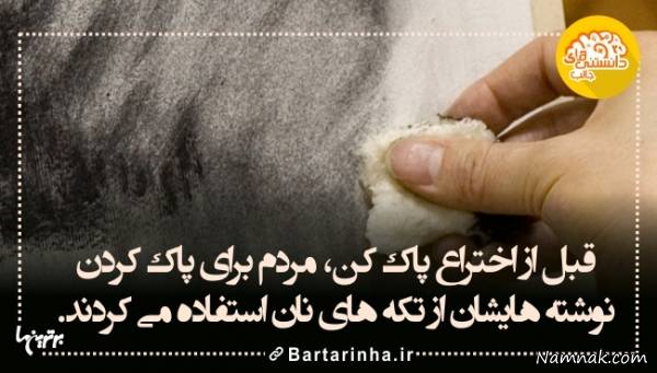 دانستنی های جالب