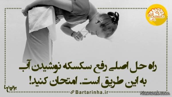 دانستنی های جالب