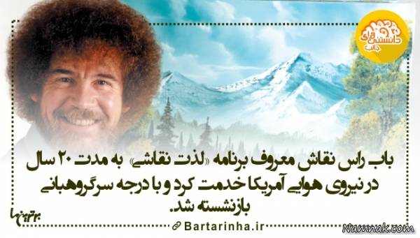 دانستنی های جالب