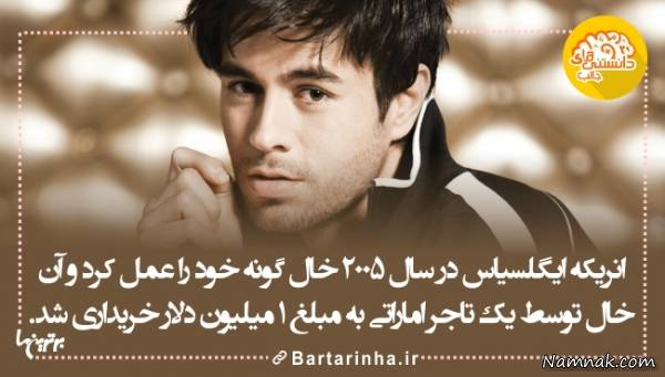 دانستنی های جالب