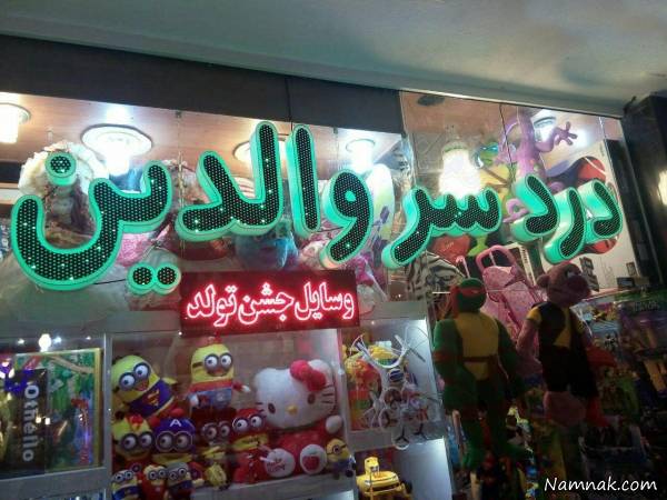 عکسهای خنده دار