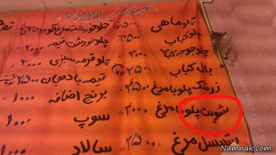 عکسهای خنده دار 