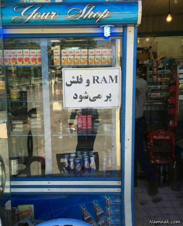 سوژه خنده عکسهای بامزه