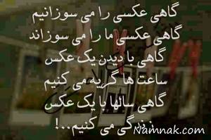 اس ام اس خاطرات