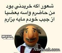 خنده عکس بامزه