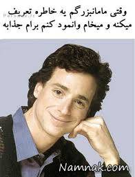 بامزه عکس بامزه