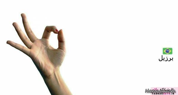 در کشورهای خارجی این حرکات دست ممنوع! کشورهای خارجی