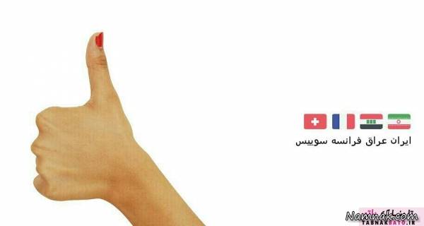 در کشورهای خارجی این حرکات دست ممنوع! کشورهای خارجی