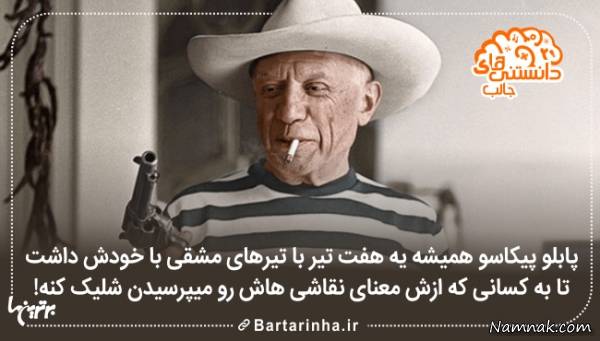 آشنایی با دانستنی های جالب دنیا + عکس دانستنی های جالب