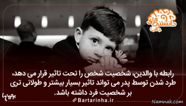 آشنایی با دانستنی های جالب دنیا + عکس دانستنی های جالب