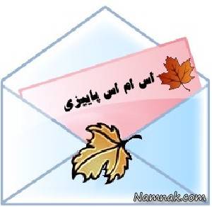 اس ام اس