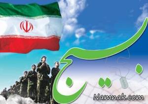 بسیج مستضعفین