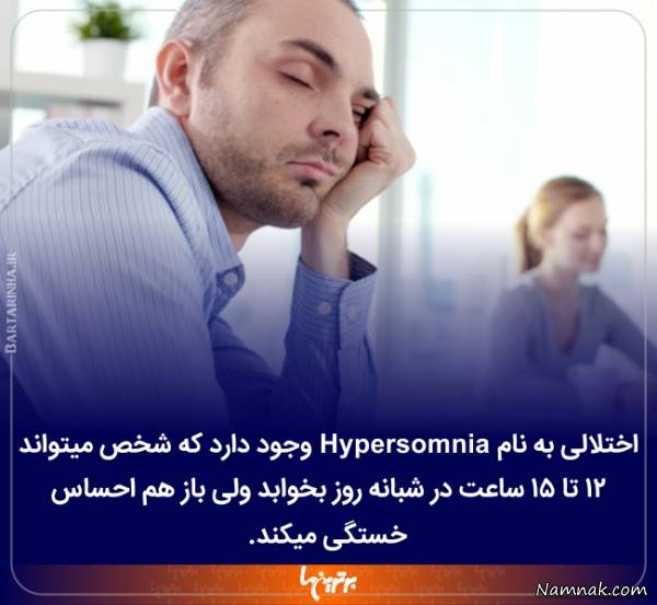 دانستنی های جالب