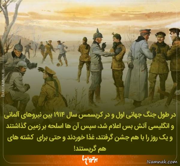 دانستنی های جالب