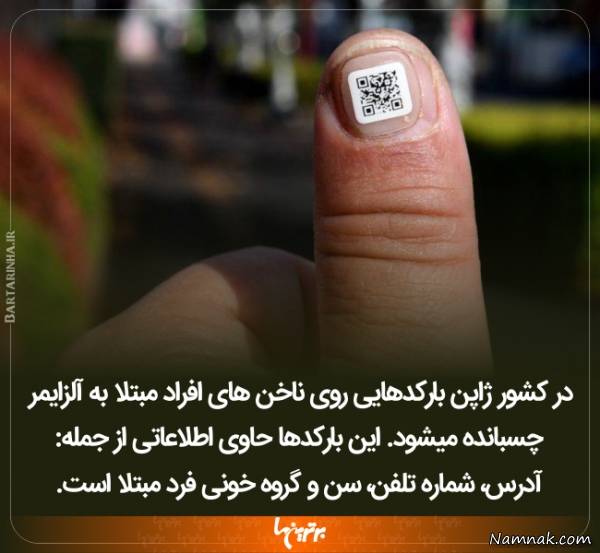 دانستنی های جالب